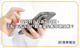 手機號碼查地址